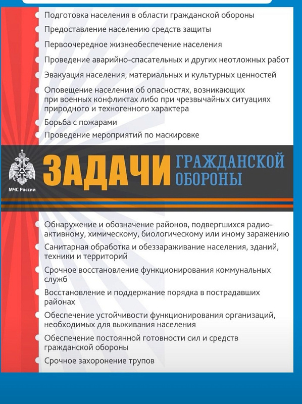 Общая безопасность